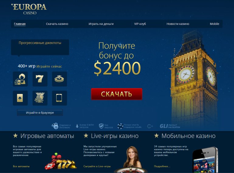 Главная страница сайта казино Europa